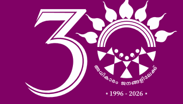 30th Anniversary Emblem